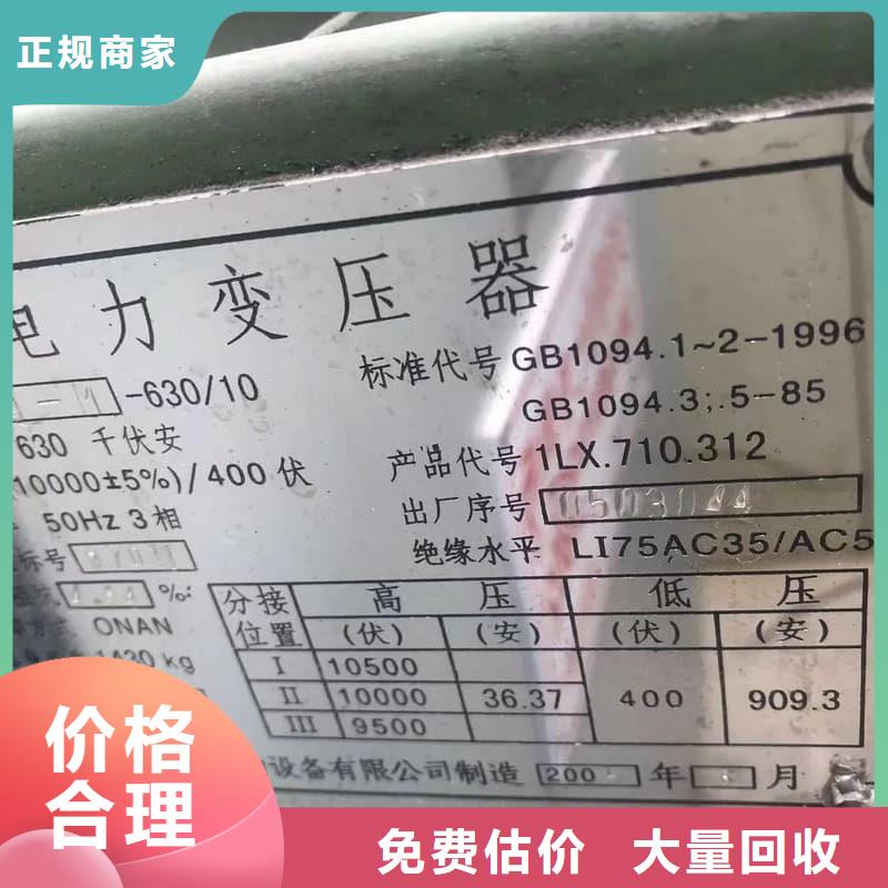 电力设备回收为您服务