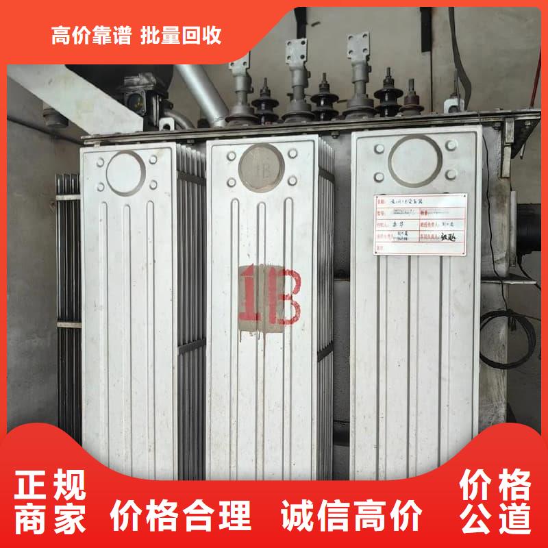 电力设备回收实力雄厚