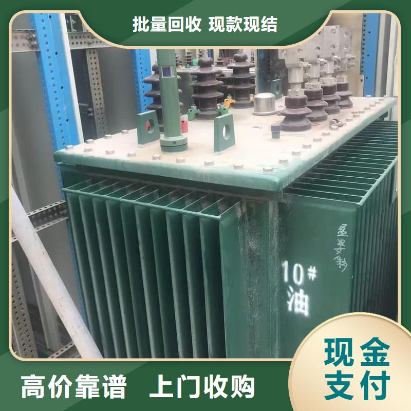 变压器电力设备回收电力设备回收免费上门服务