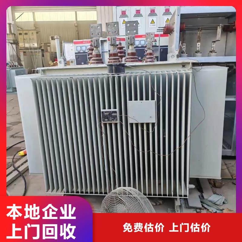 变压器电力设备回收_废旧电力设备回收本地企业