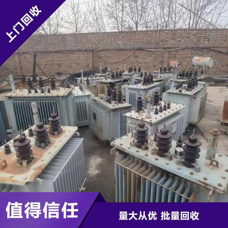 变压器电力设备回收旧变压器收购放心选择