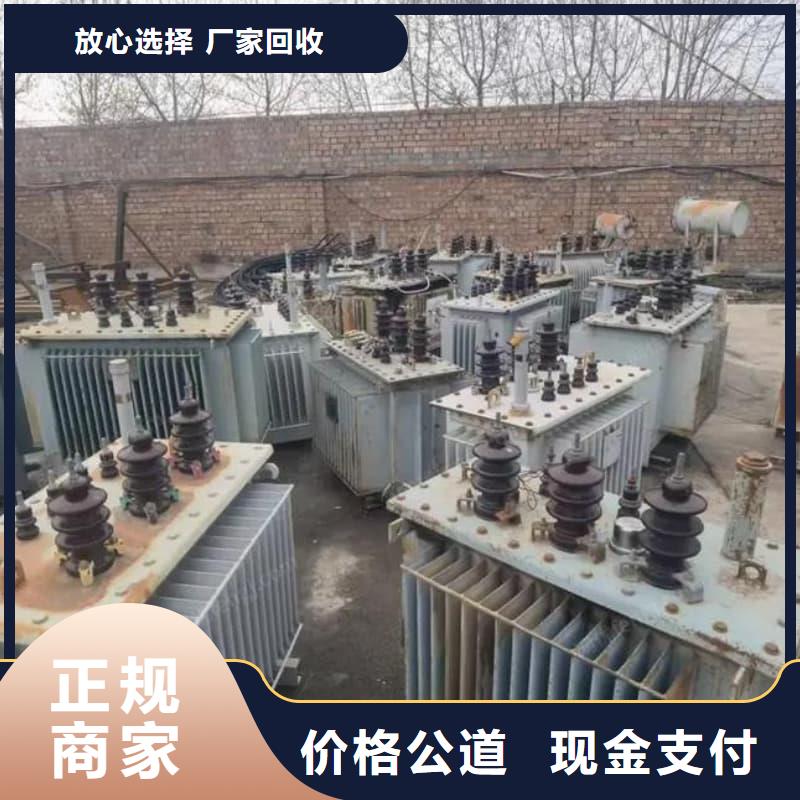 变压器回收询问报价