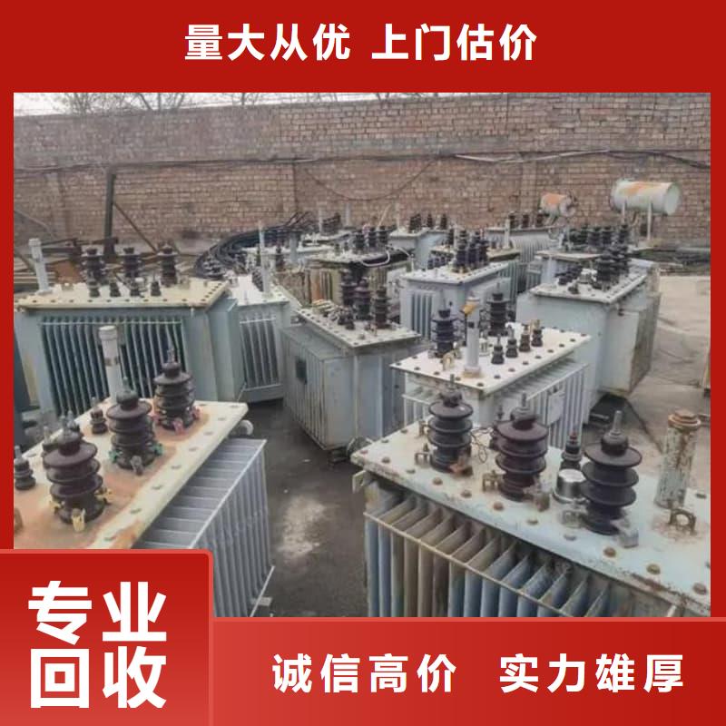淘汰变压器回收实力雄厚