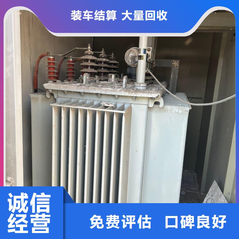 变压器电力设备回收电力设备回收价高同行