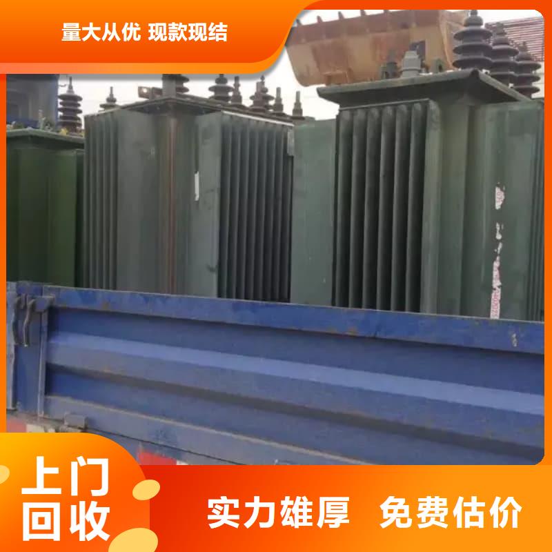 变压器电力设备回收二手变压器回收免费估价