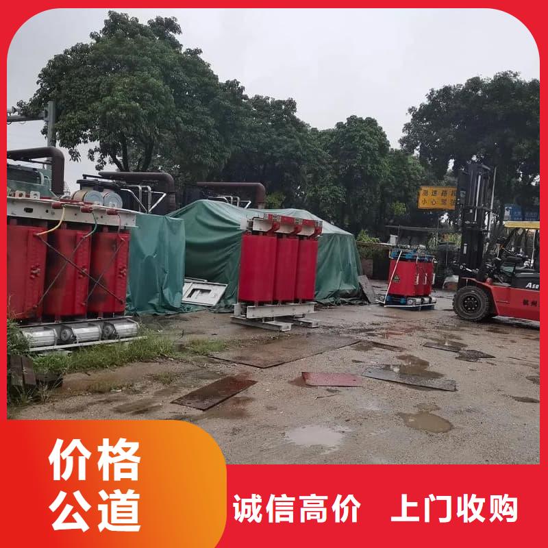 电力设备回收现货报价