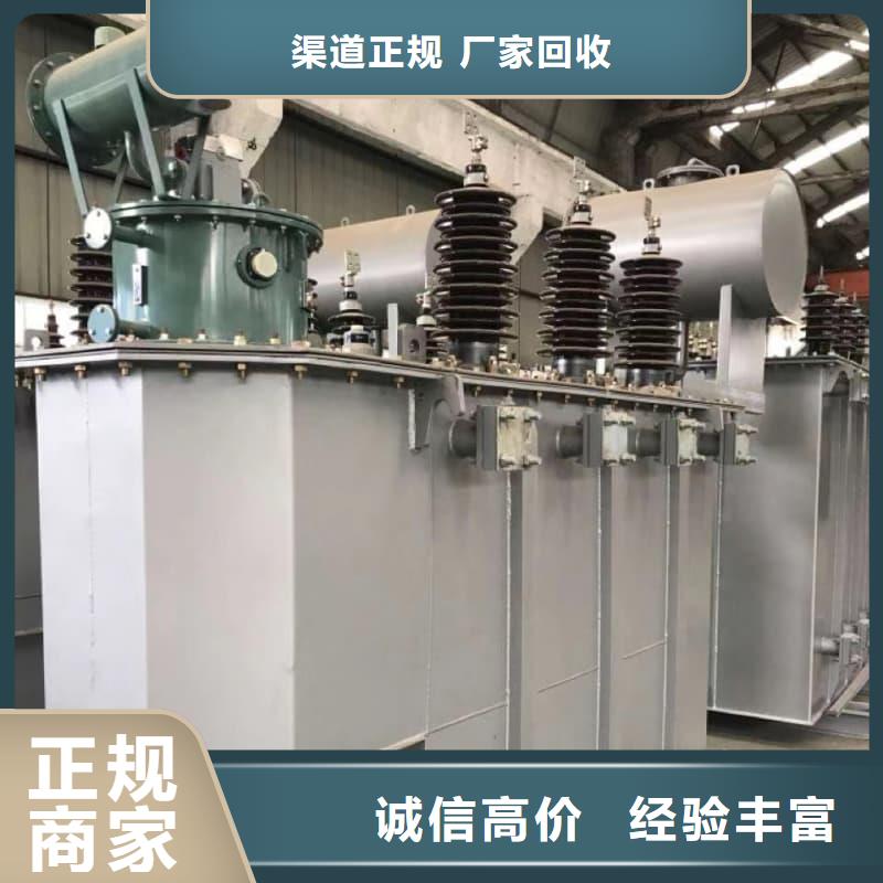 电力设备回收现货报价