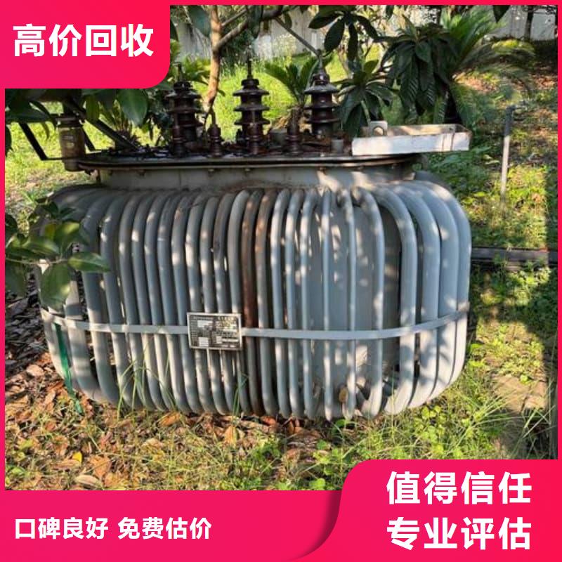 电力设备回收服务为先