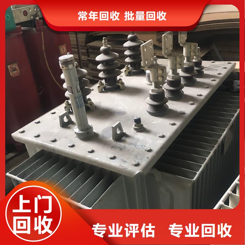 电气设备回收在线咨询