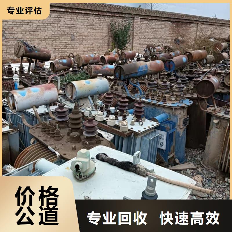 工厂变压器回收价格合理