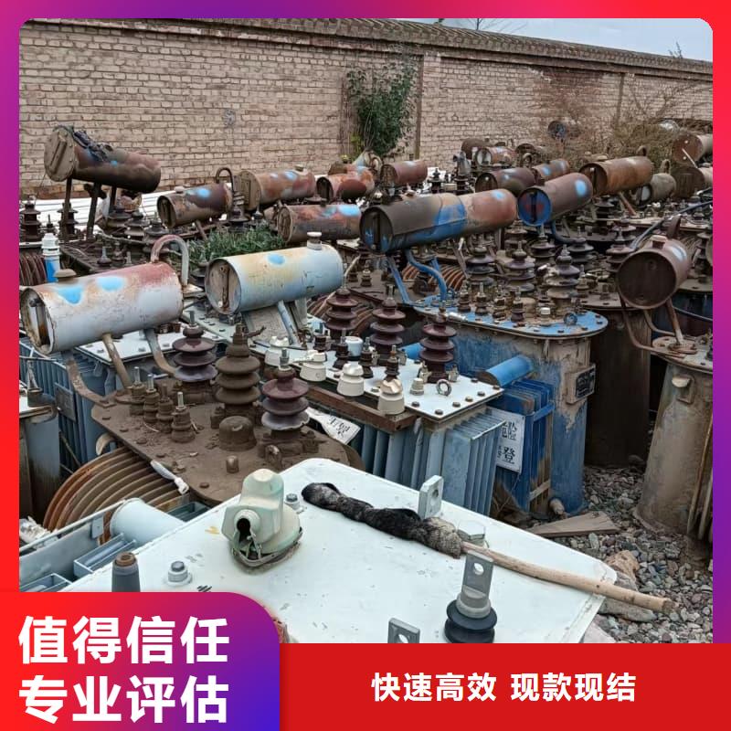 电力设备回收为您服务