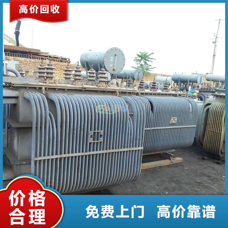 电力设备回收为您服务