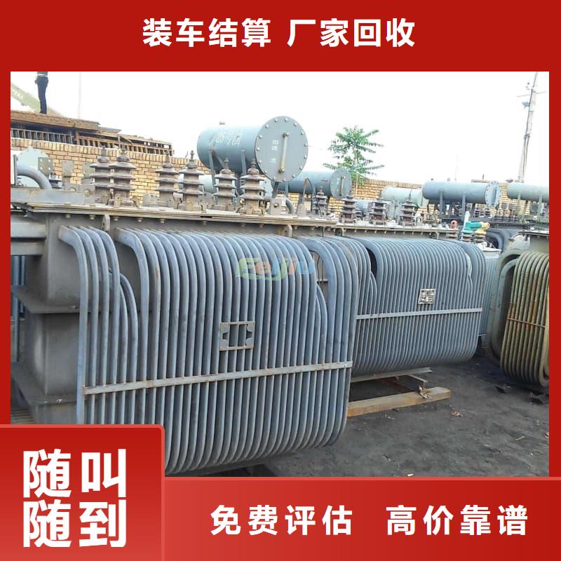 变压器电力设备回收,二手变压器回收免费上门服务