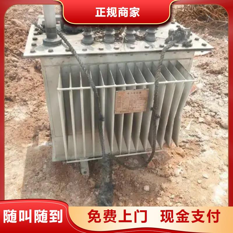 电力设备回收为您服务