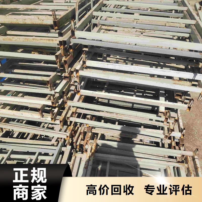 废旧金属回收废旧金属回收免费评估