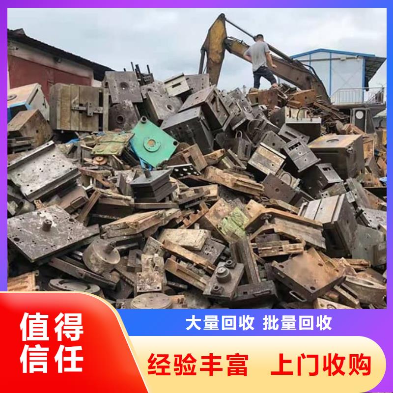 废旧金属回收废旧金属回收免费估价
