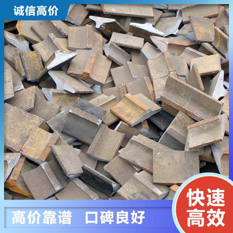 废品回收免费咨询