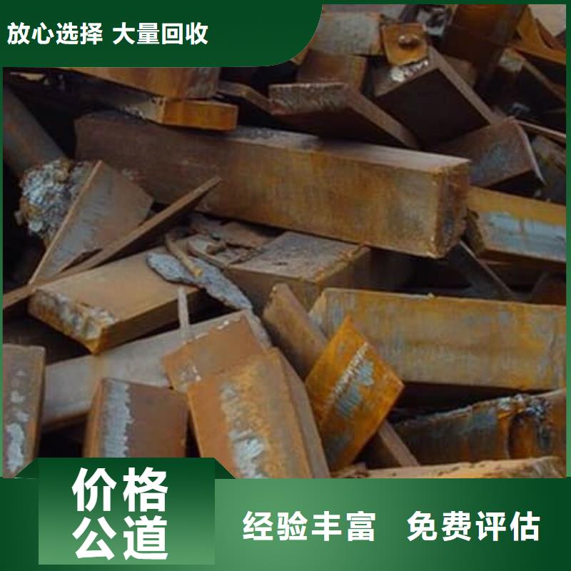 废旧金属回收废金属回收放心选择