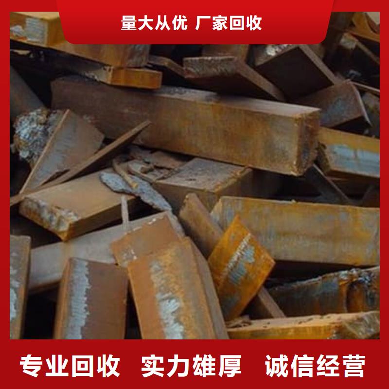 废旧金属回收废旧金属回收长期高价回收