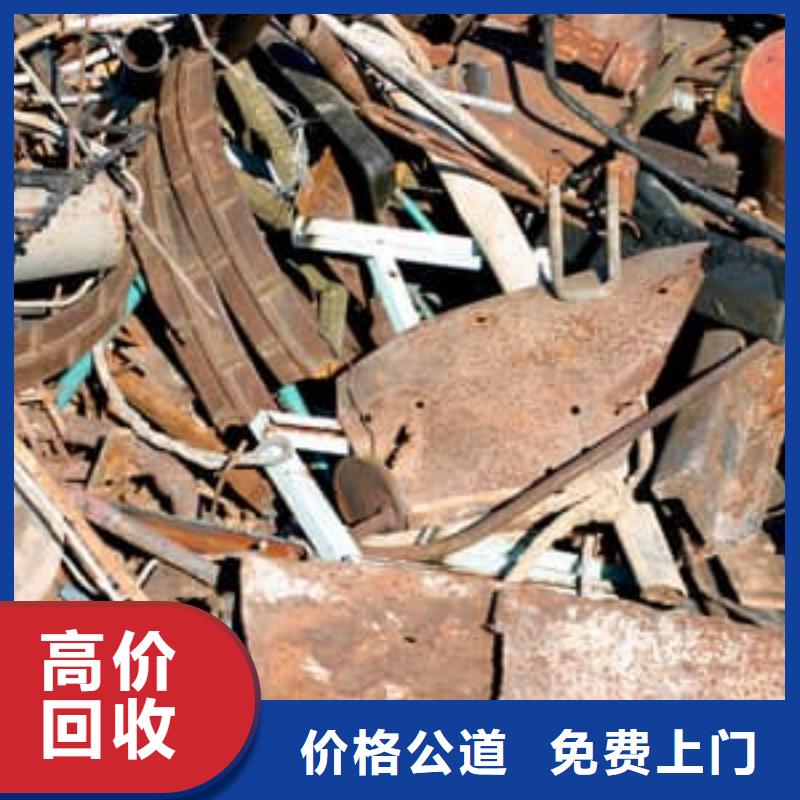 废旧金属回收废金属回收高价靠谱