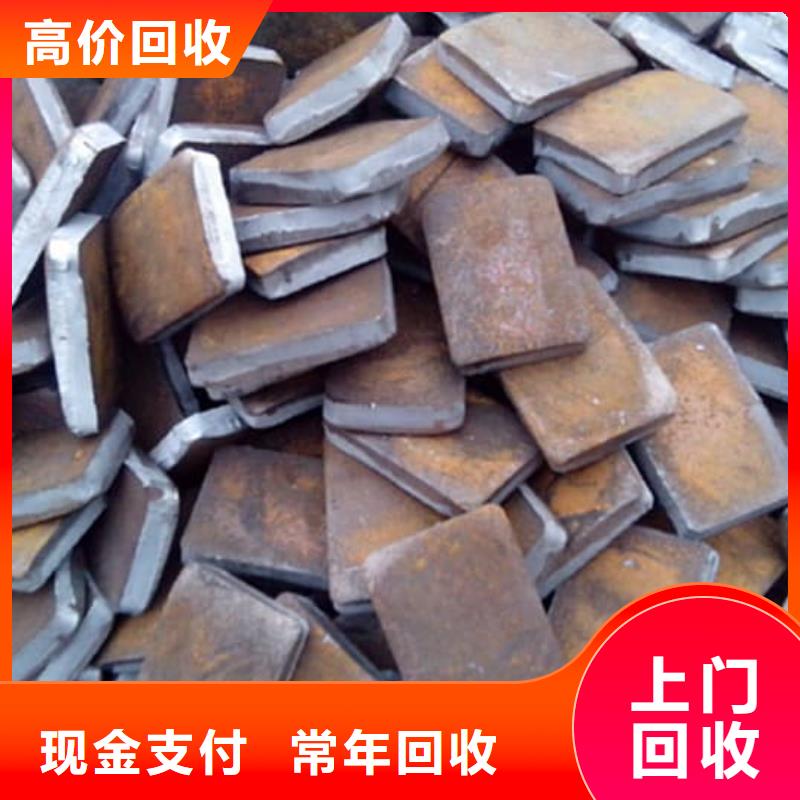 废旧金属回收废镍钼回收渠道正规