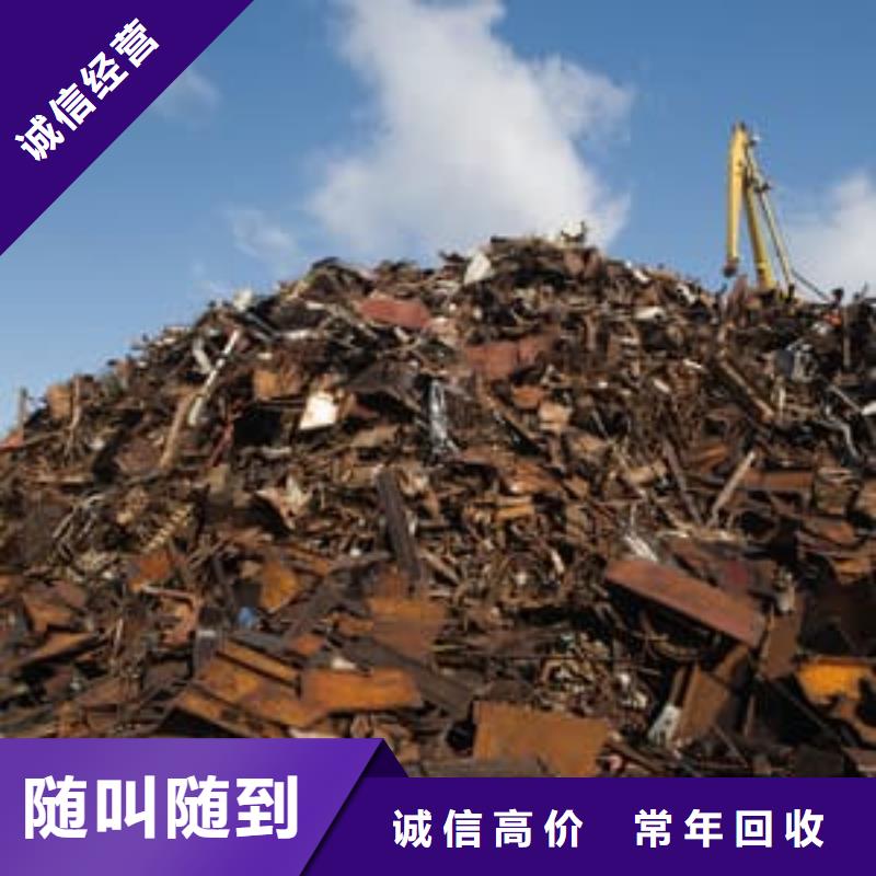 废旧金属回收废旧金属回收长期高价回收