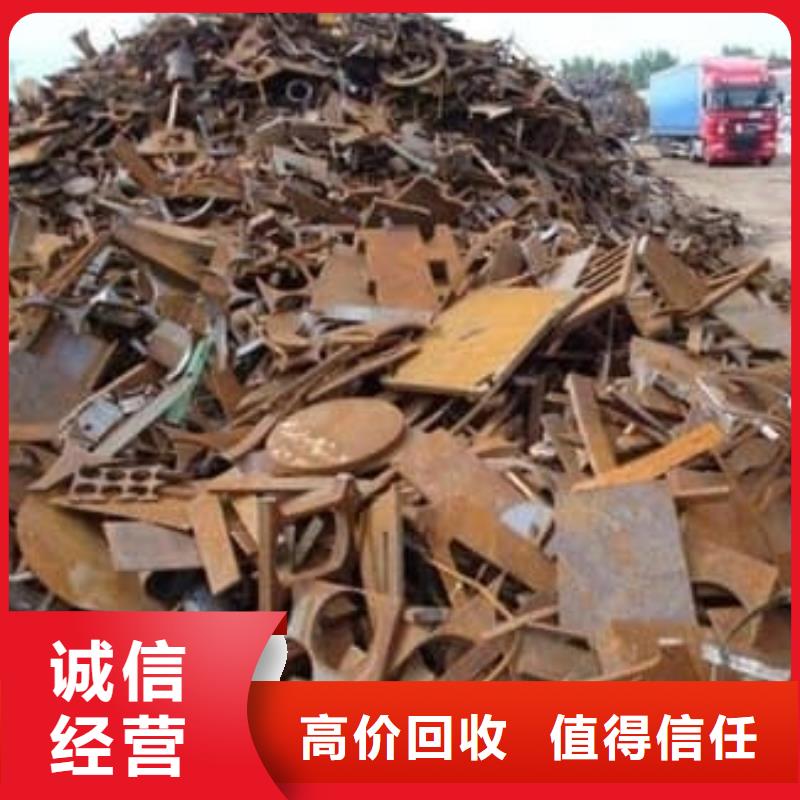 废旧金属回收废金属回收高价靠谱