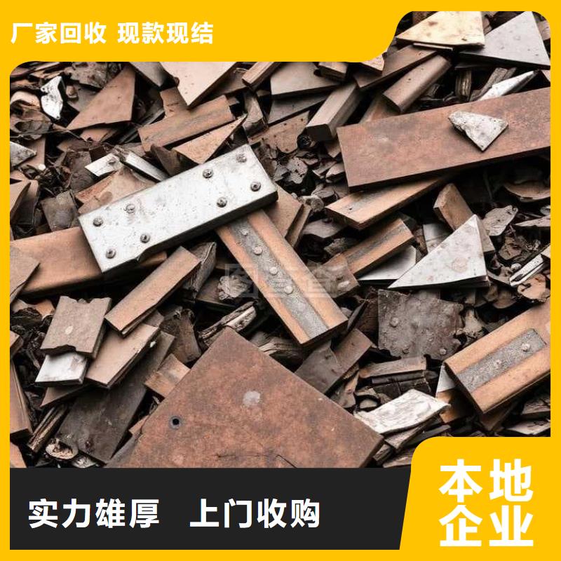 废旧金属回收,201不锈钢回收现金支付