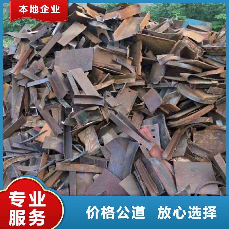 废旧金属回收废旧金属回收长期高价回收