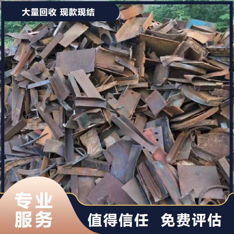 废旧金属回收废镍钼回收可靠放心