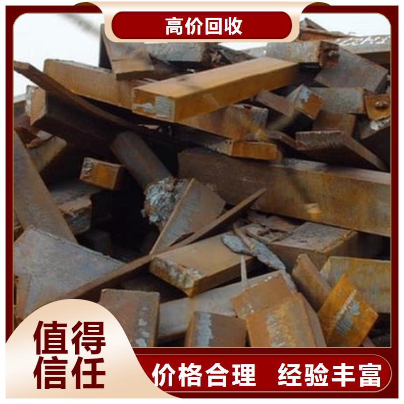 废旧金属回收,201不锈钢回收现金支付