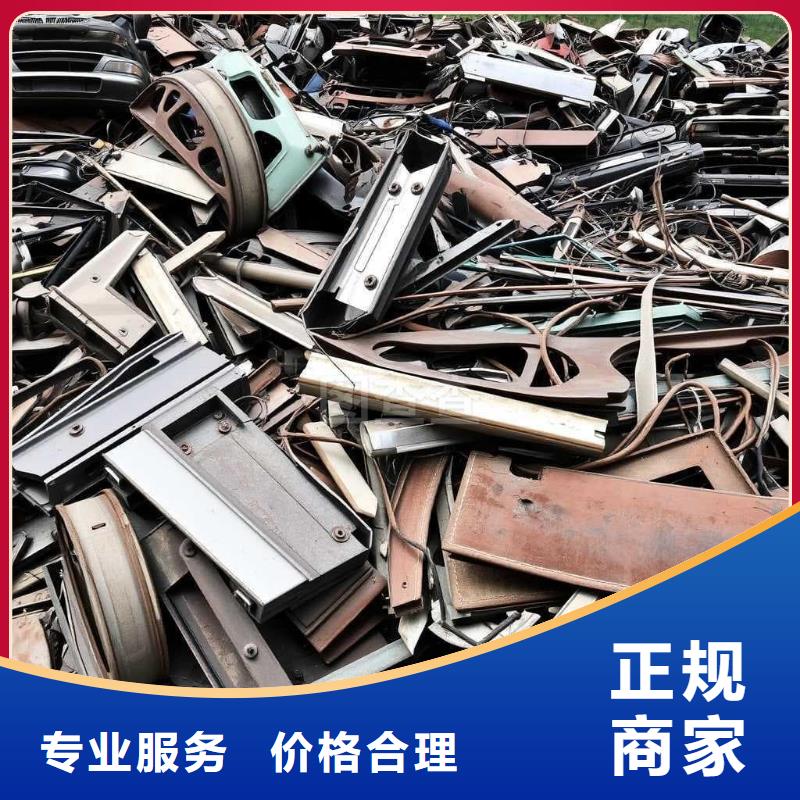 废旧金属回收,废镍钼回收放心选择