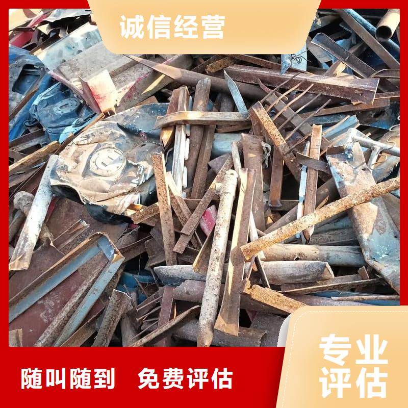 废旧金属回收-废旧金属回收专业评估
