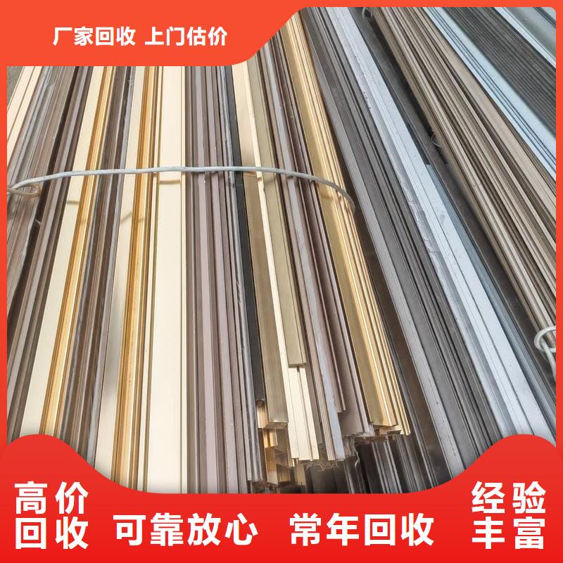 废旧金属回收-装饰板材回收服务好