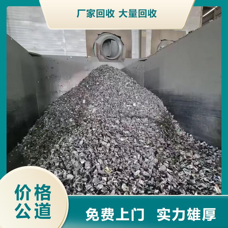 废旧金属回收_废铝回收专业服务