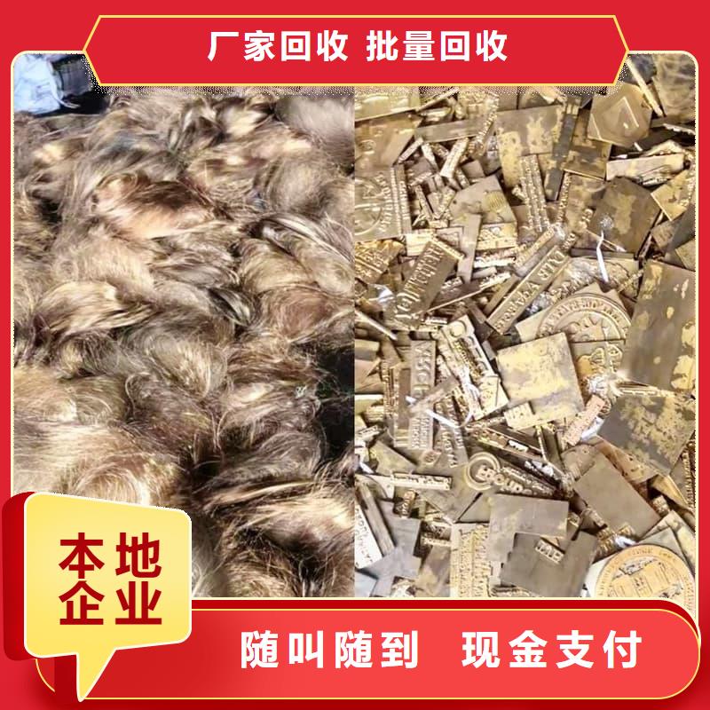 废旧金属回收-废旧金属回收专业评估