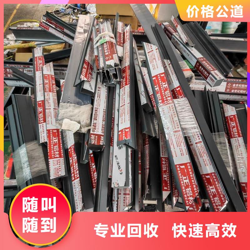 废旧金属回收铝合金门窗回收本地企业