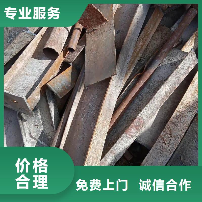 废旧金属回收废铁回收看货报价