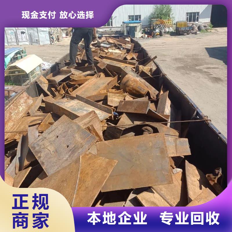 废旧金属回收,废镍钼回收放心选择