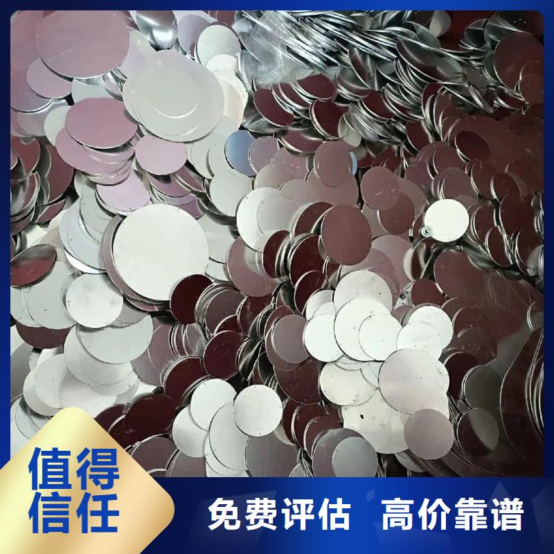 废旧金属回收-废铝回收出价高