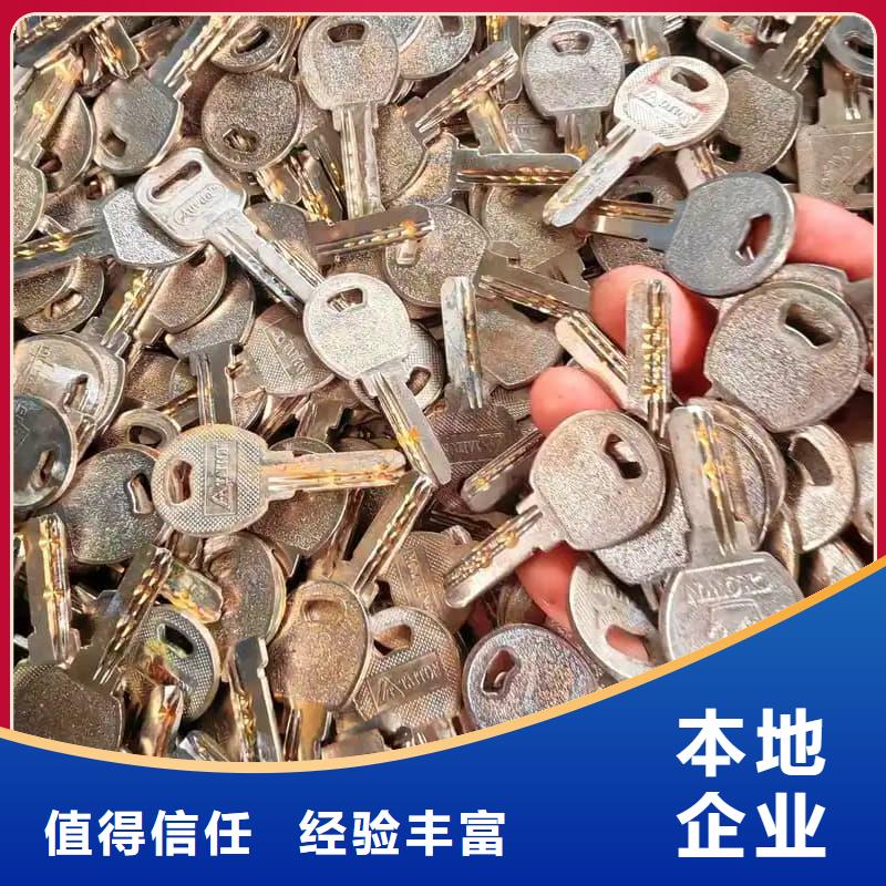 废旧金属回收_废镍钼回收上门收购