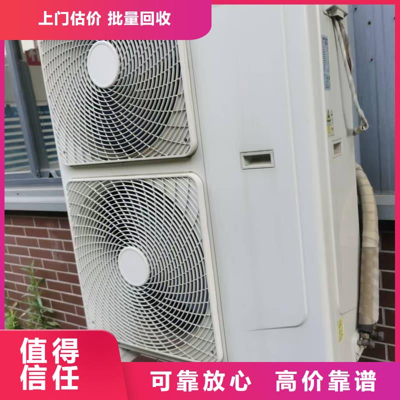 废旧空调回收价格合理