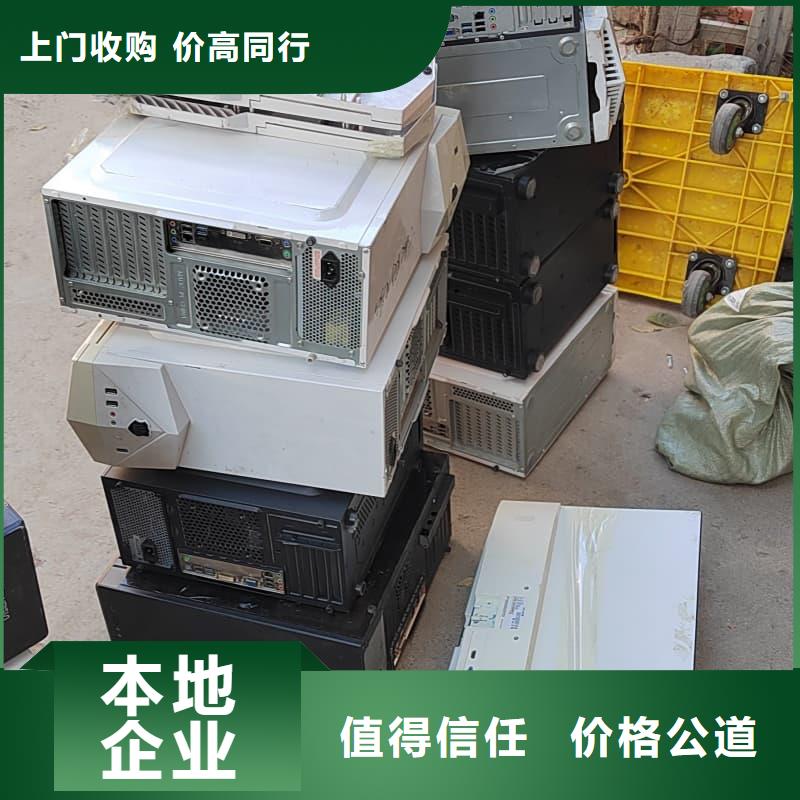 办公室设备回收笔记本回收一站式回收