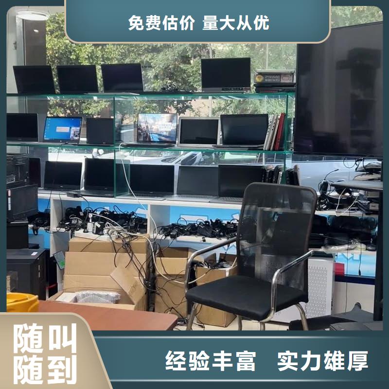 办公室设备回收网吧设备回收免费估价