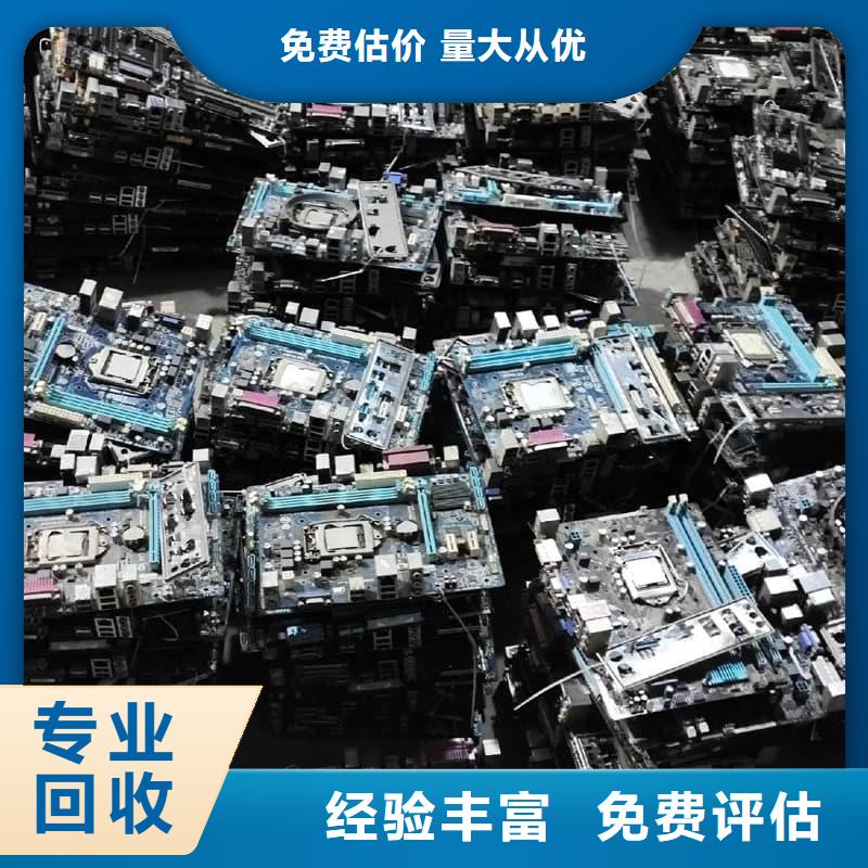 办公室设备回收硬盘回收免费上门服务