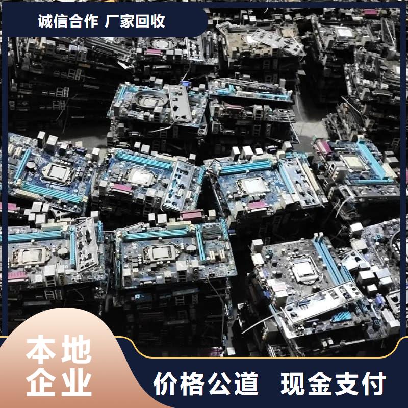 办公室设备回收内存回收放心选择