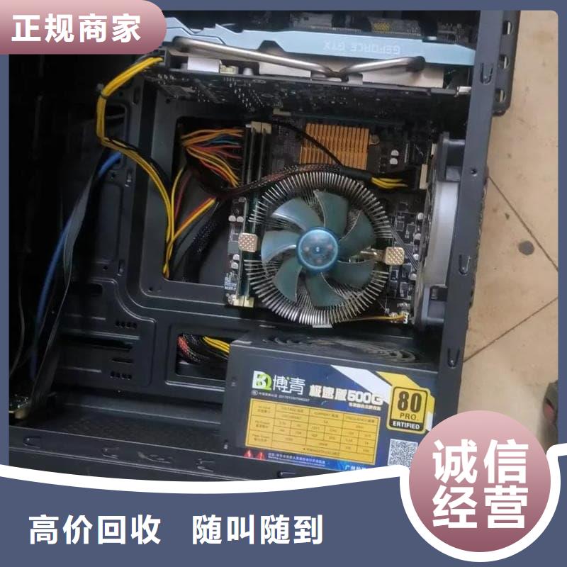 办公室设备回收网吧设备回收多年行业经验