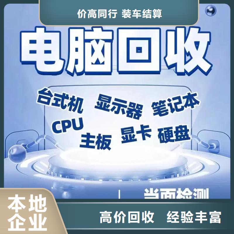 办公室设备回收办公设备回收诚信高价
