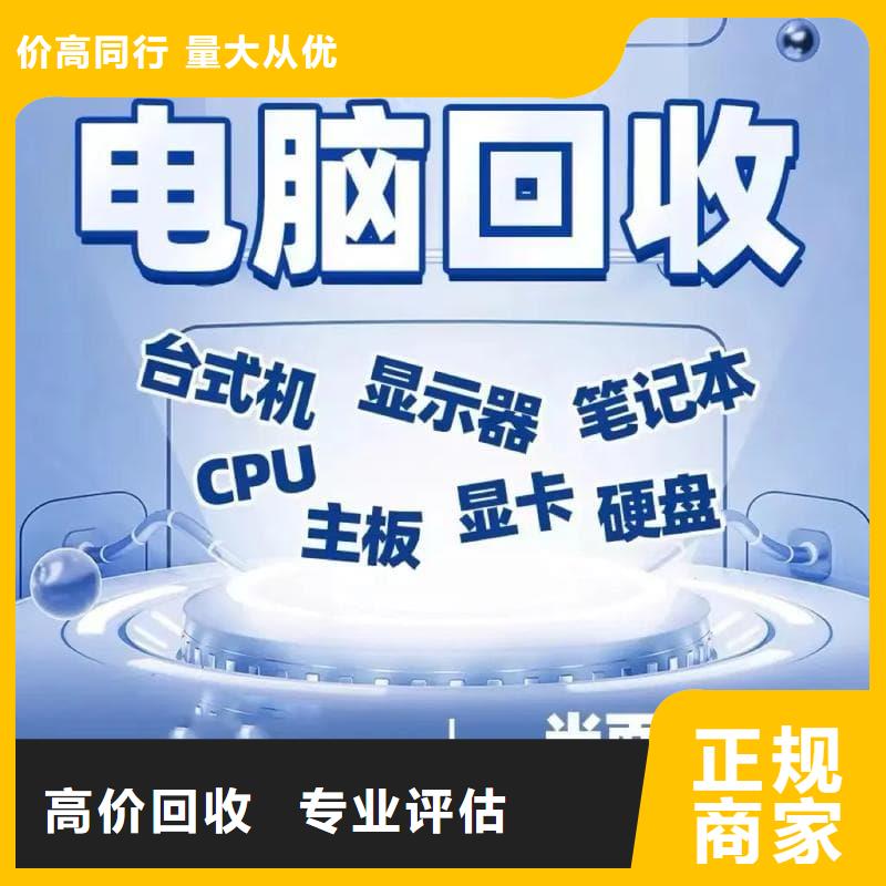 办公室设备回收硬盘回收免费上门服务