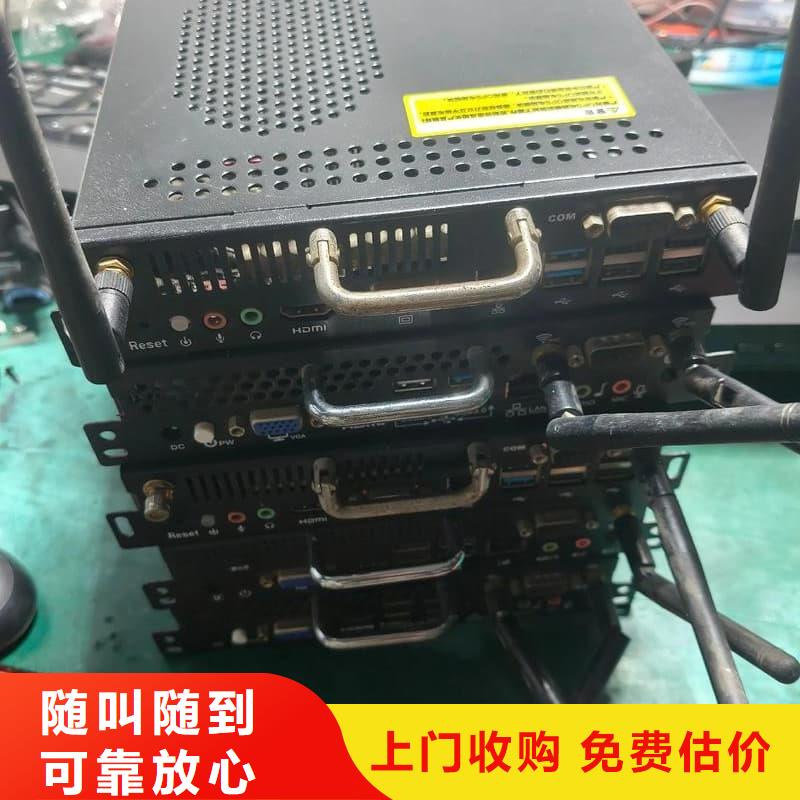 办公室设备回收CPU回收装车结算